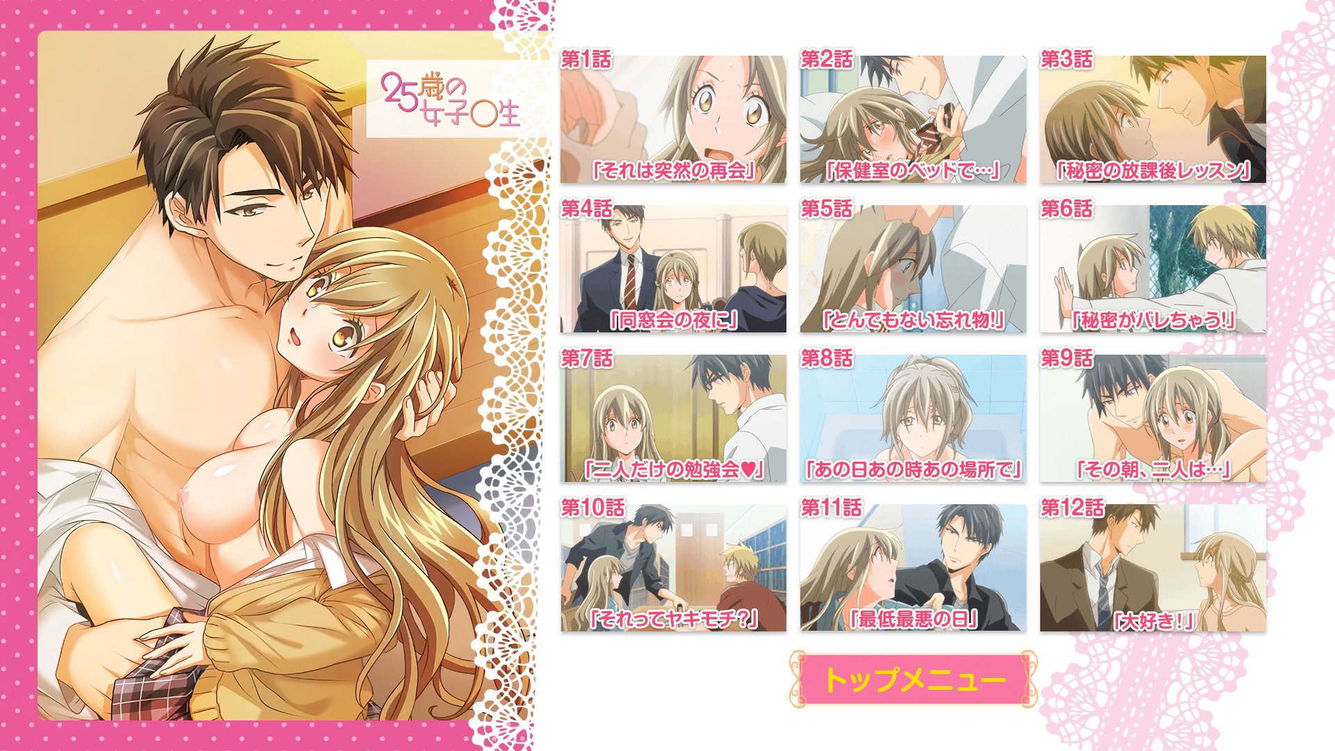 [VCB-Studio] 25-sai no Joshikousei [11] 海报