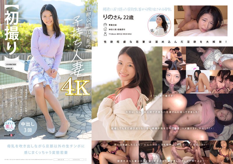 MOGI-130 【初撮り】旦那公認10カ月の子持ち人妻22歳 褐色に肥大したエロ乳輪と赤黒く反り返った乳首から 海报