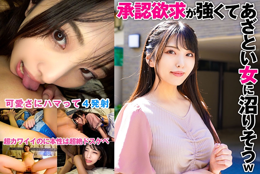 324SRTD-0386 承認欲求が強くてあざとい女に沼りそうw 海报