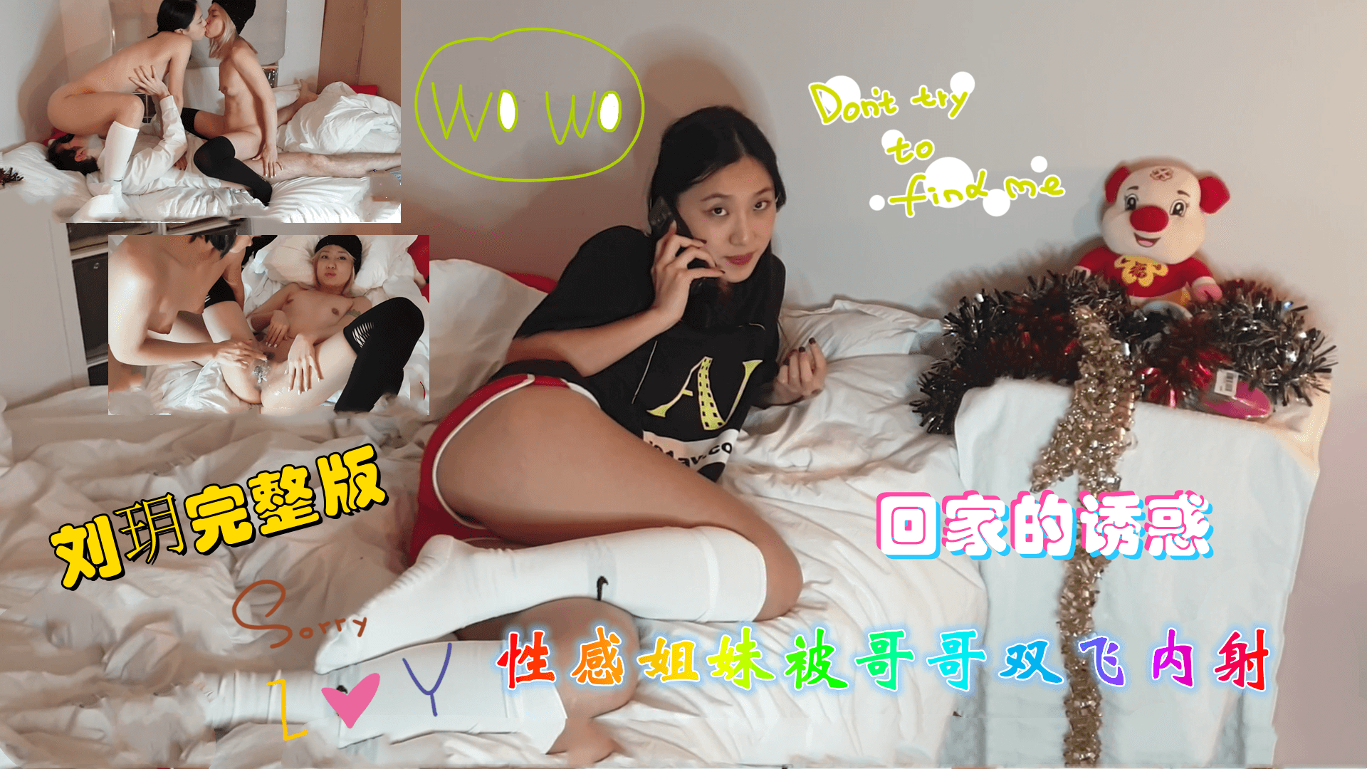 慕光社-回家的诱惑的! 海报
