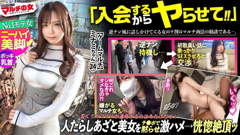 300MIUM-1078 ニーハイ美脚あざと美女「2年後にね、500億になるんです♪」「みんなにはナイショですっ 海报