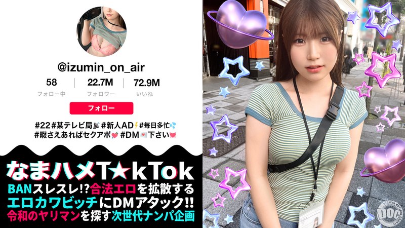 300MAAN-991 【清楚風ヤリ〇ン美少女】多忙なTV番組ADを務める「いずみちゃん」は合間を縫ってワンナイ 海报