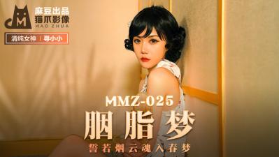 国产麻豆AV 猫爪影像 MMZ025 胭脂梦 寻小小 海报