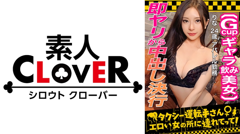 [529STCV-333] S级夜场尤物里奈(24)颜面顶级费洛蒙狂泄！陪酒女郎湿身营业实录 海报