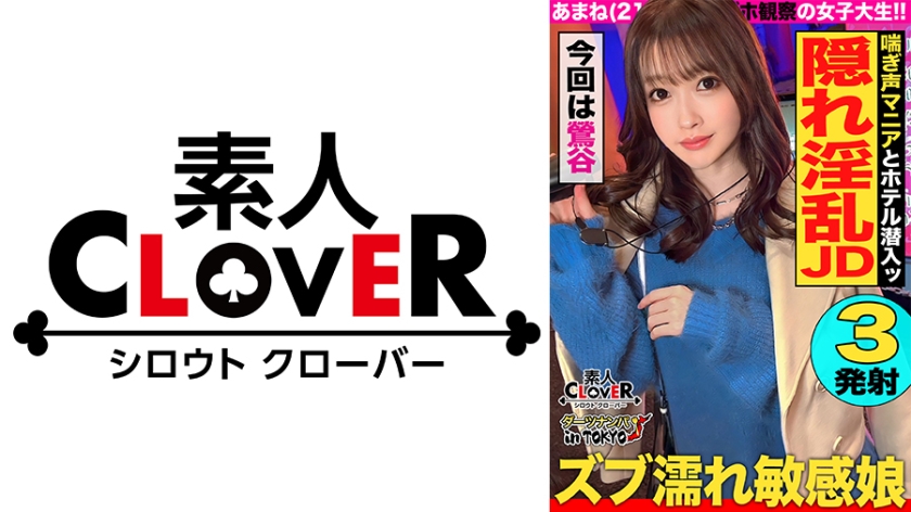 529STCV-326 莺谷情人旅馆街の饥渴尤物！苗条美女激烈腰技狂野实录 海报