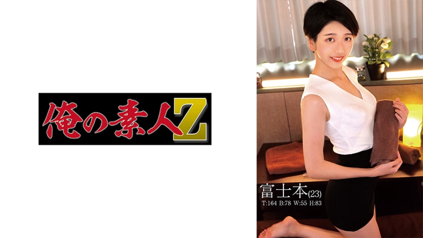 230ORECO-540 富士山下极品人妻无码流出 海报