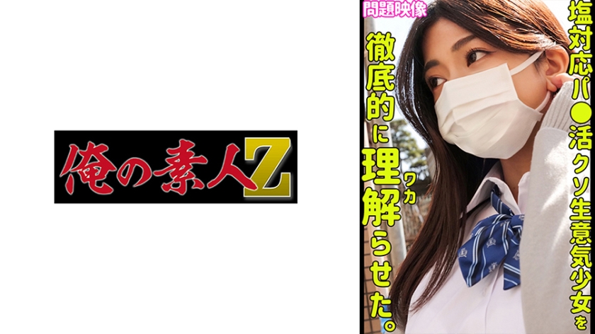 230ORECO-441 梓纱绝顶高潮！淫语连发の骑乘位榨精实录 海报
