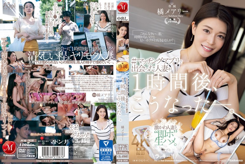 JUQ-958 ＃マッチングアプリで出会った人妻が1時間後、こうなった―。 海报