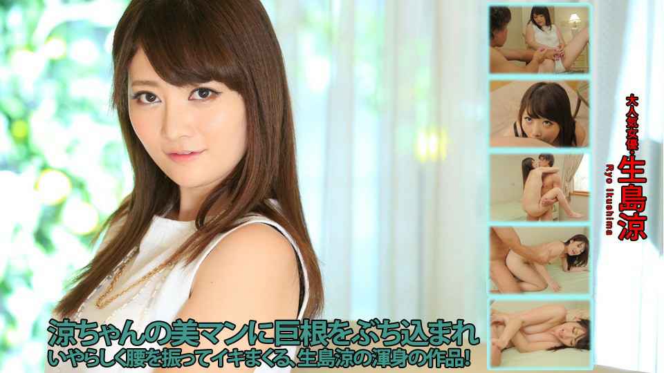 Heydouga -PPV 生島涼 – 女の履歴書 海报