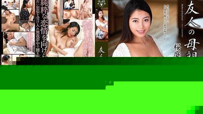 VEC339哥们的妈妈樱う庭光. 海报
