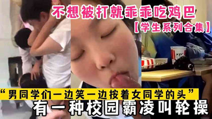 校园爆料-吃瓜黑料来袭 现在的学生真是太开放了 海报
