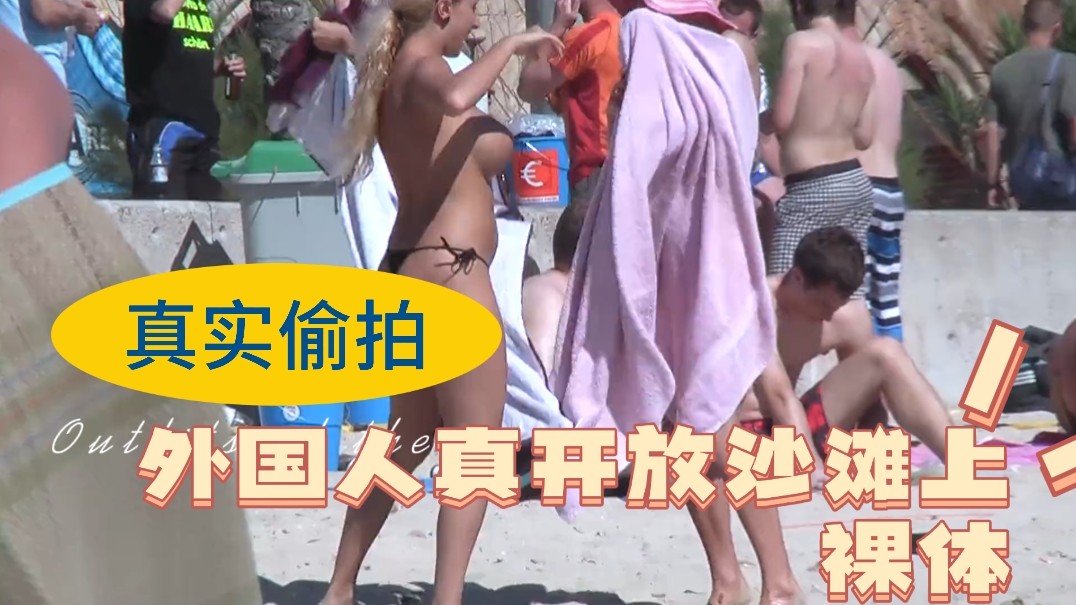 外国真开放沙滩上裸体 海报