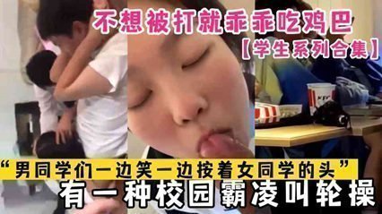 校园爆料-吃瓜黑料来袭 现在的学生真是太开放了 海报
