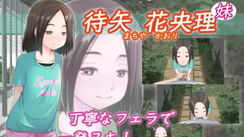 [椿工作室] 町屋香织 (妹妹) 海报