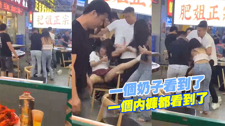一个内裤看到了，一个奶子看到了 海报