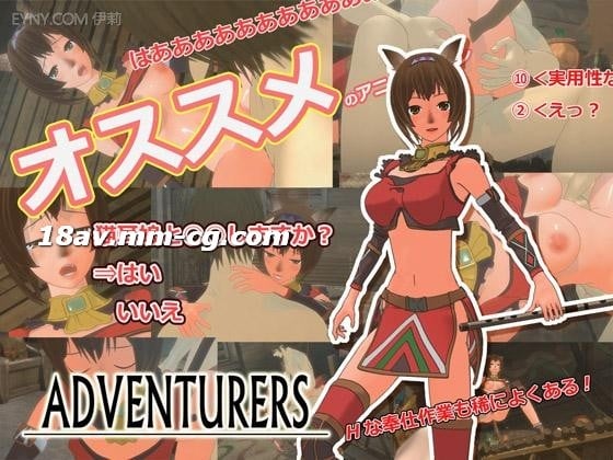 [3D][中字]ADVENTURERS 海报