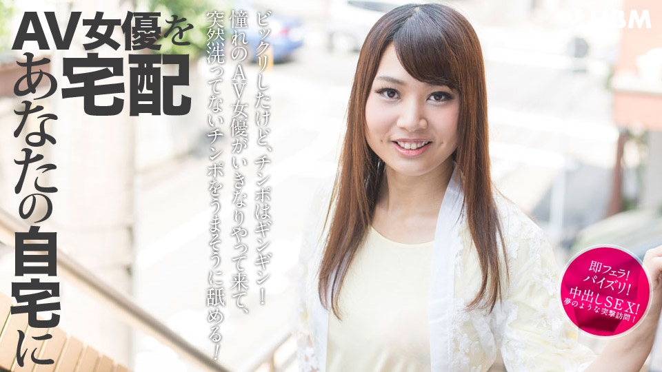 加勒比PPV動畫092317-002把AV女優送到你家裡！渋谷ひとみ 海报