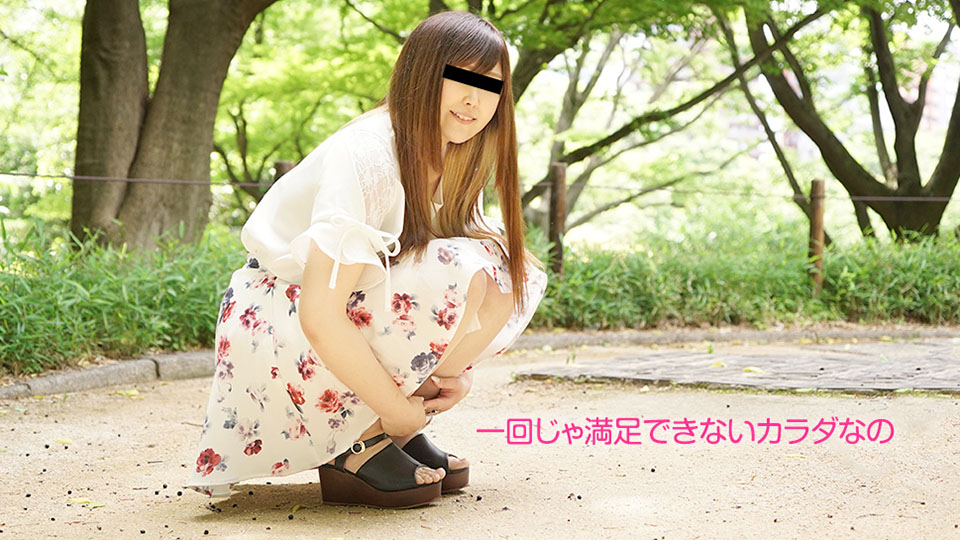 天然素人060619-01もっとエッチな事して欲しい 海报