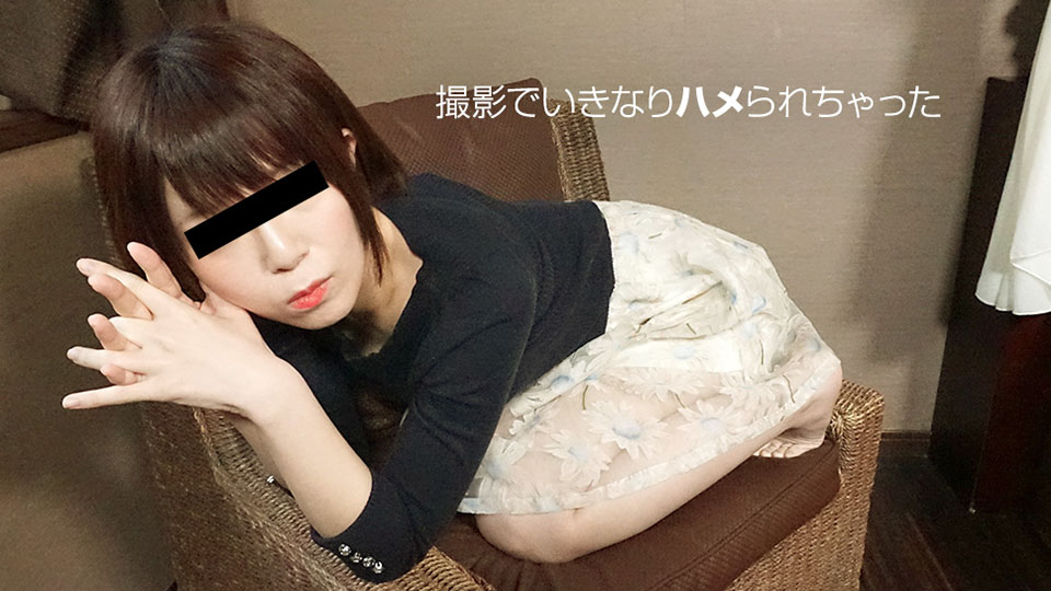 天然素人042819-01素人むすめさんを即ハメちゃいました 海报