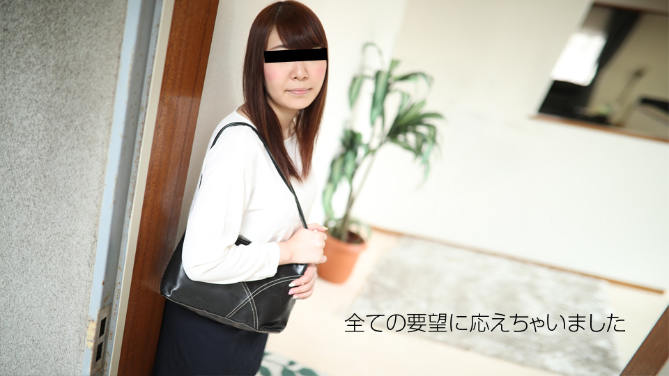 天然素人063018-01男性宅訪!問无限服务~梨木萌 海报