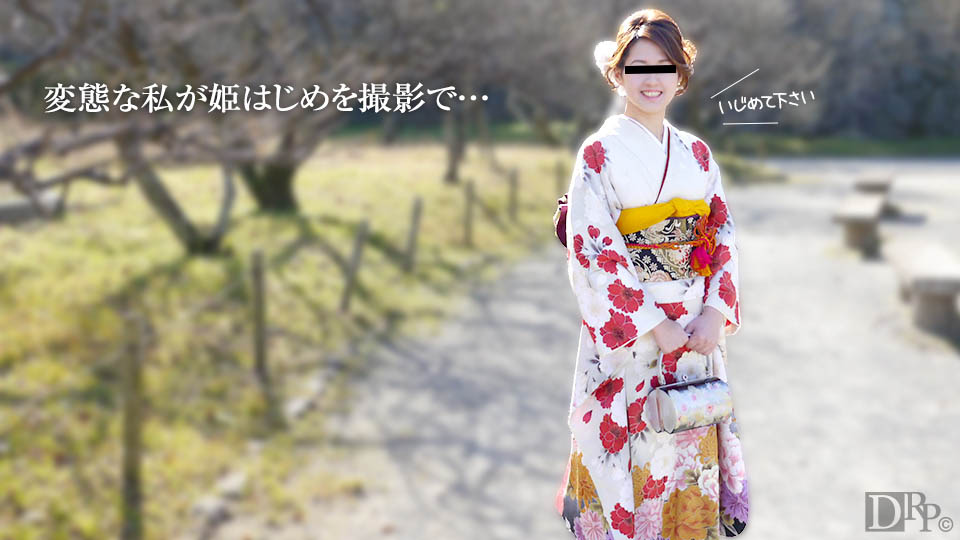 天然素人010517-01變態的我是首次房事攝影~佐伯ほのか 海报