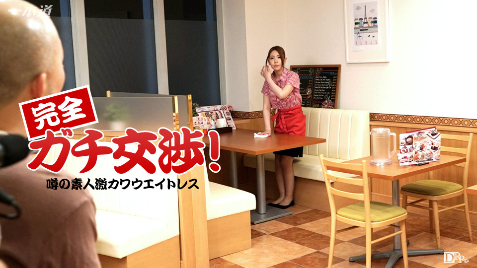 加勒比120415-201 あなたの街の看板娘をAVデビューさせちゃいます 大空美緒 海报