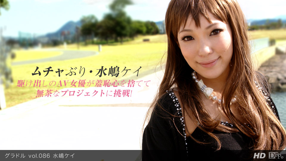 一本道051812-341 グラドル vol.086 水嶋ケイ 海报