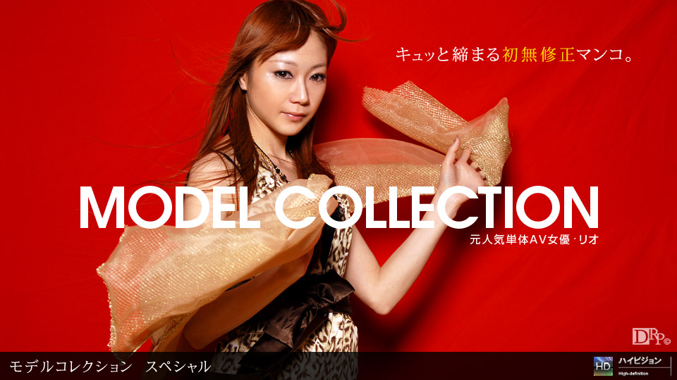 一本道031310-792Model Collection select…87 スペシャル リオ 海报