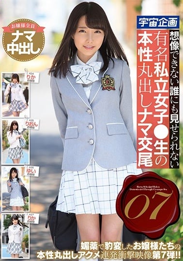 MDTM-589 想像できない誰にも見せられない有名私立女子●生の本性丸出しナマ交尾07(1)(1) 海报