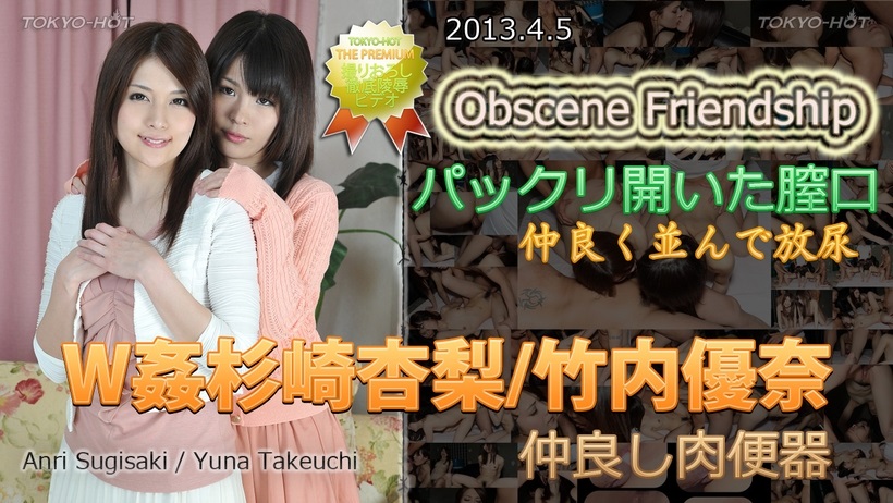 N0838 W姦杉崎杏梨竹内優奈 海报
