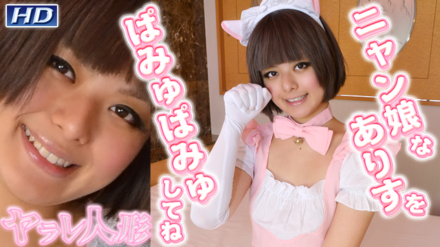 GACHI-541 ありす　−ヤラレ人形23 海报