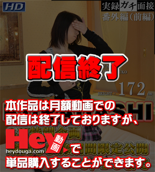 GACHI-472 ようこ　−KURADASHI 海报