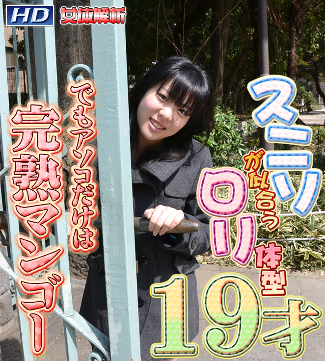 GACHI-461 りみ　−女体解析95 海报