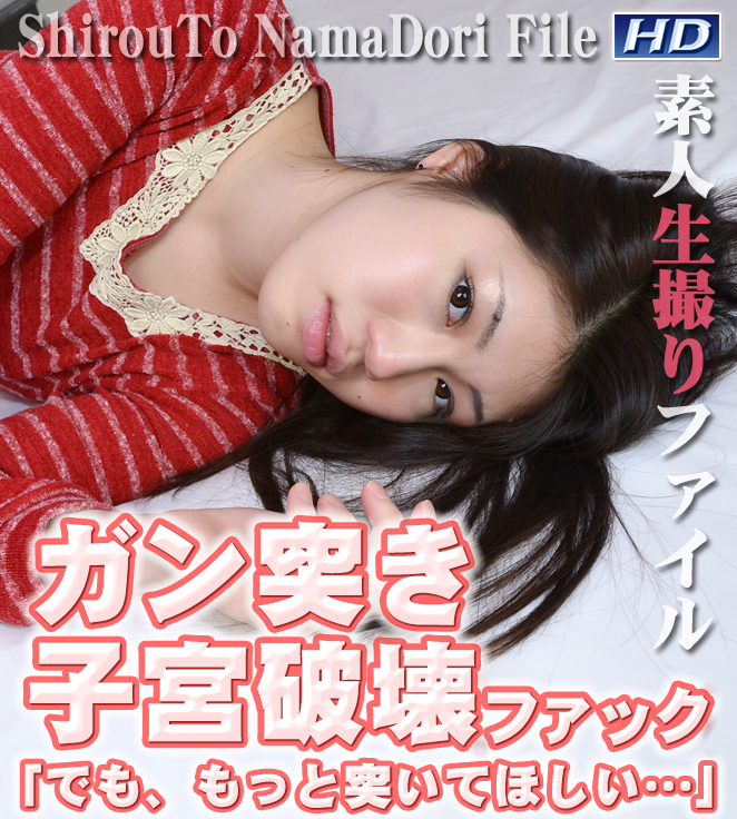 GACHI-441 みはる　−素人生撮りファイル28 海报