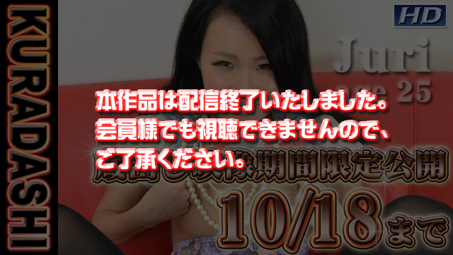GACHI-531 じゅり　−KURADASHI 海报