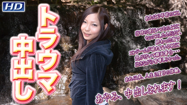 GACHI-544 あやみ　−女体解析102 海报