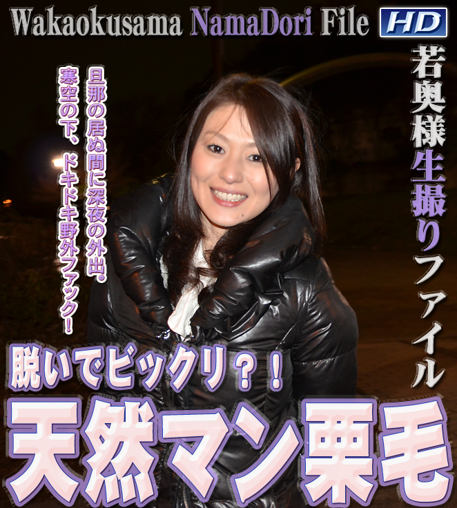 GACHI-451 はるみ　−若奥様生撮りファイル 海报