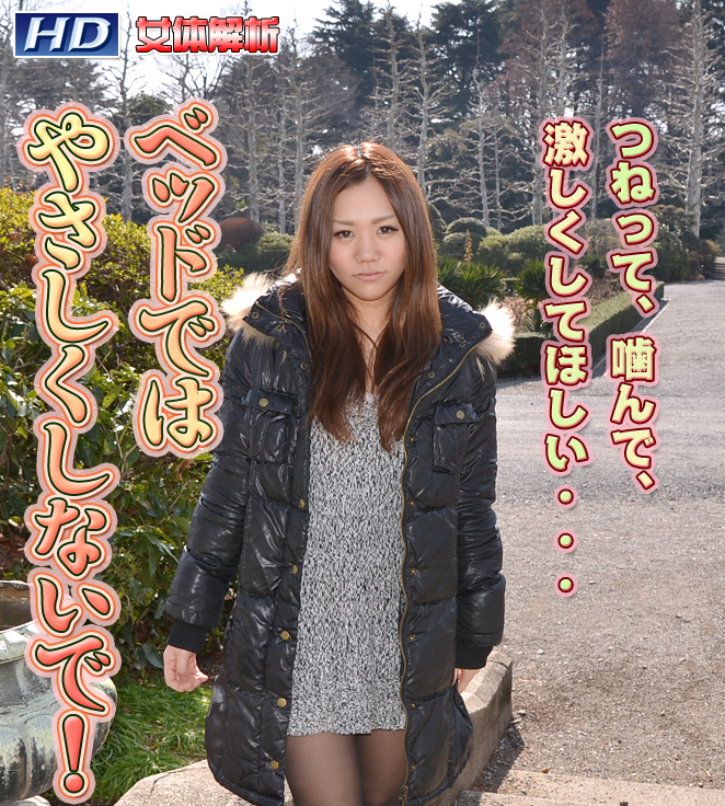 GACHI-448 あゆ　−女体解析93 海报