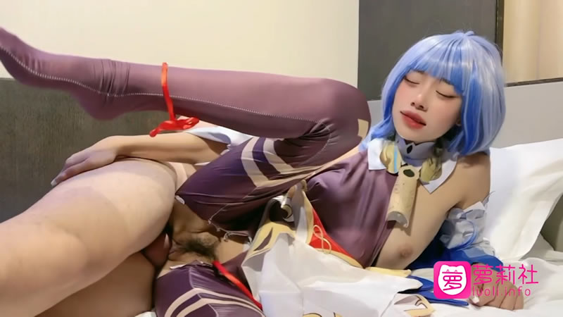 【萝莉社】【】【元神甘雨cos 主人请射给我】【紫萱】 海报