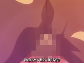 魔將的祭品3 第1話 海报