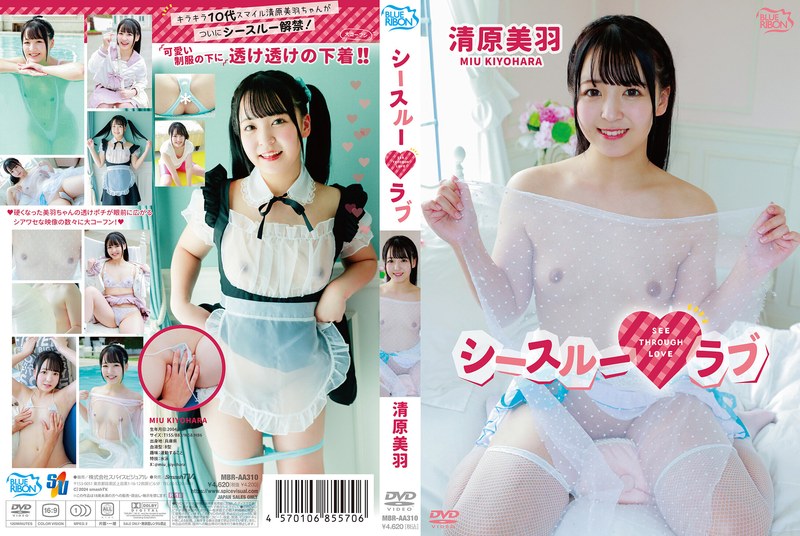 清原美羽透视薄纱真空湿身诱惑 MBRAA310 海报