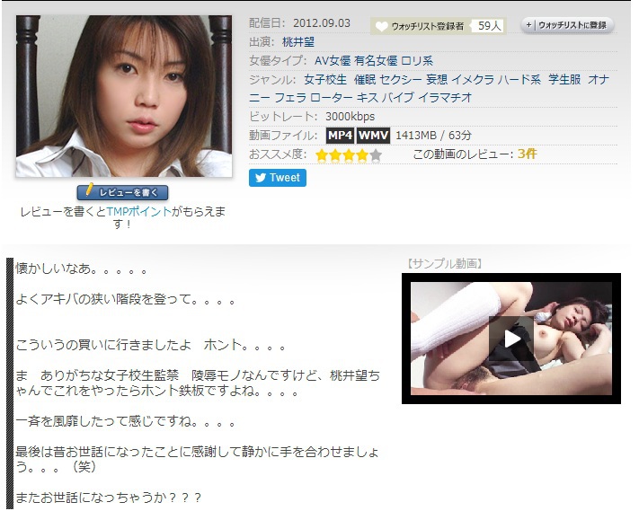 x1x-112238女子校生監禁 桃井望 海报